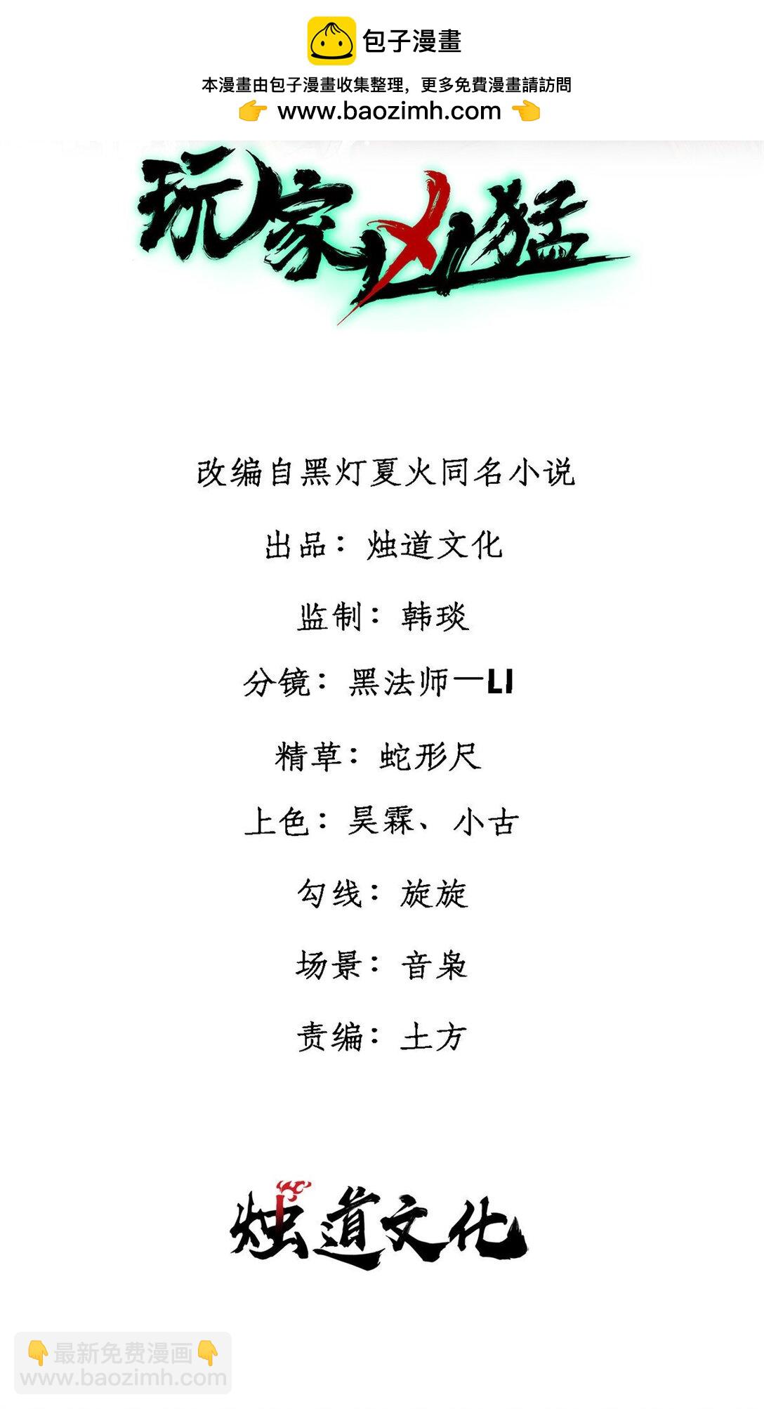 131 砸金蛋(1/2)-第132话