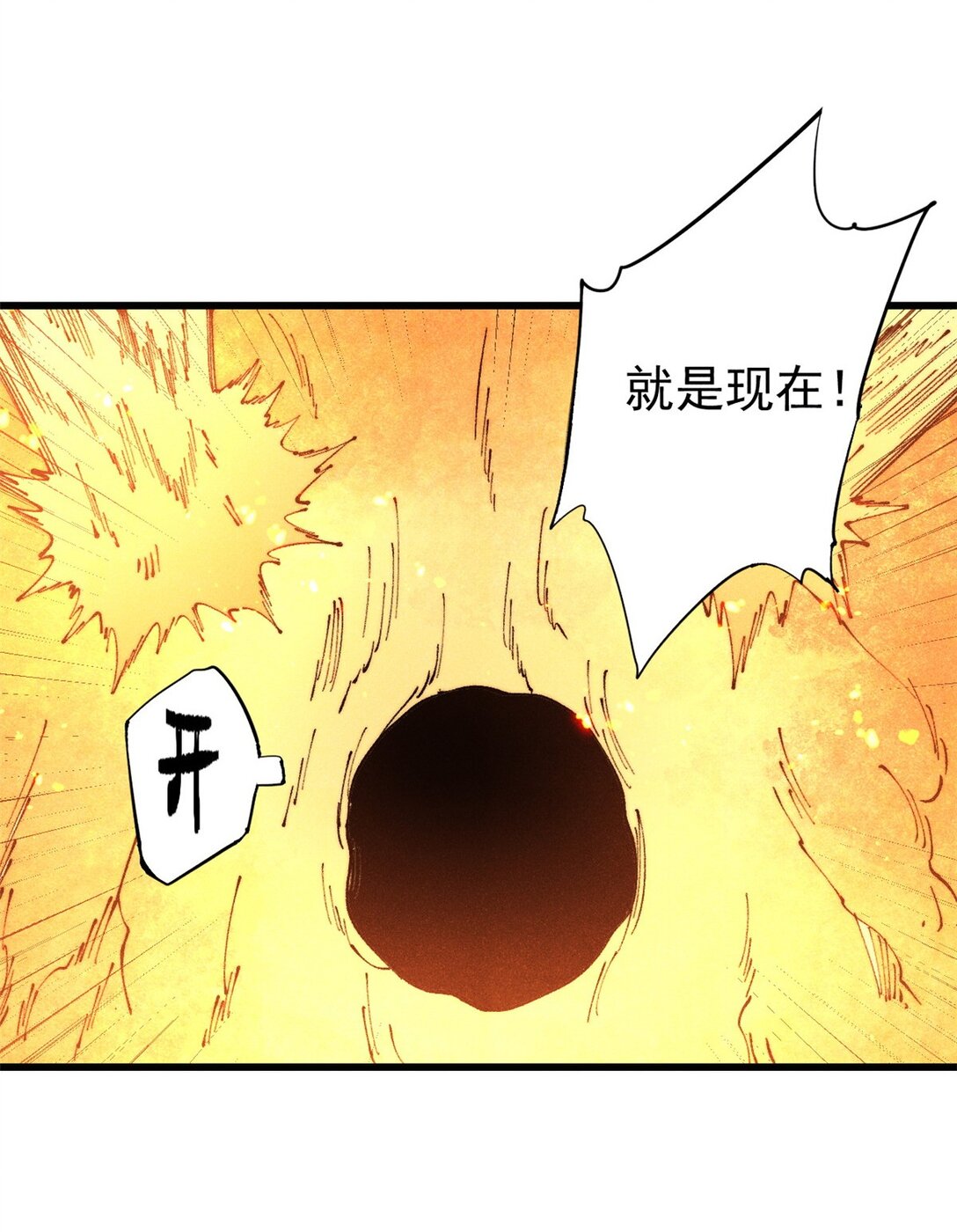131 砸金蛋(1/2)-第132话