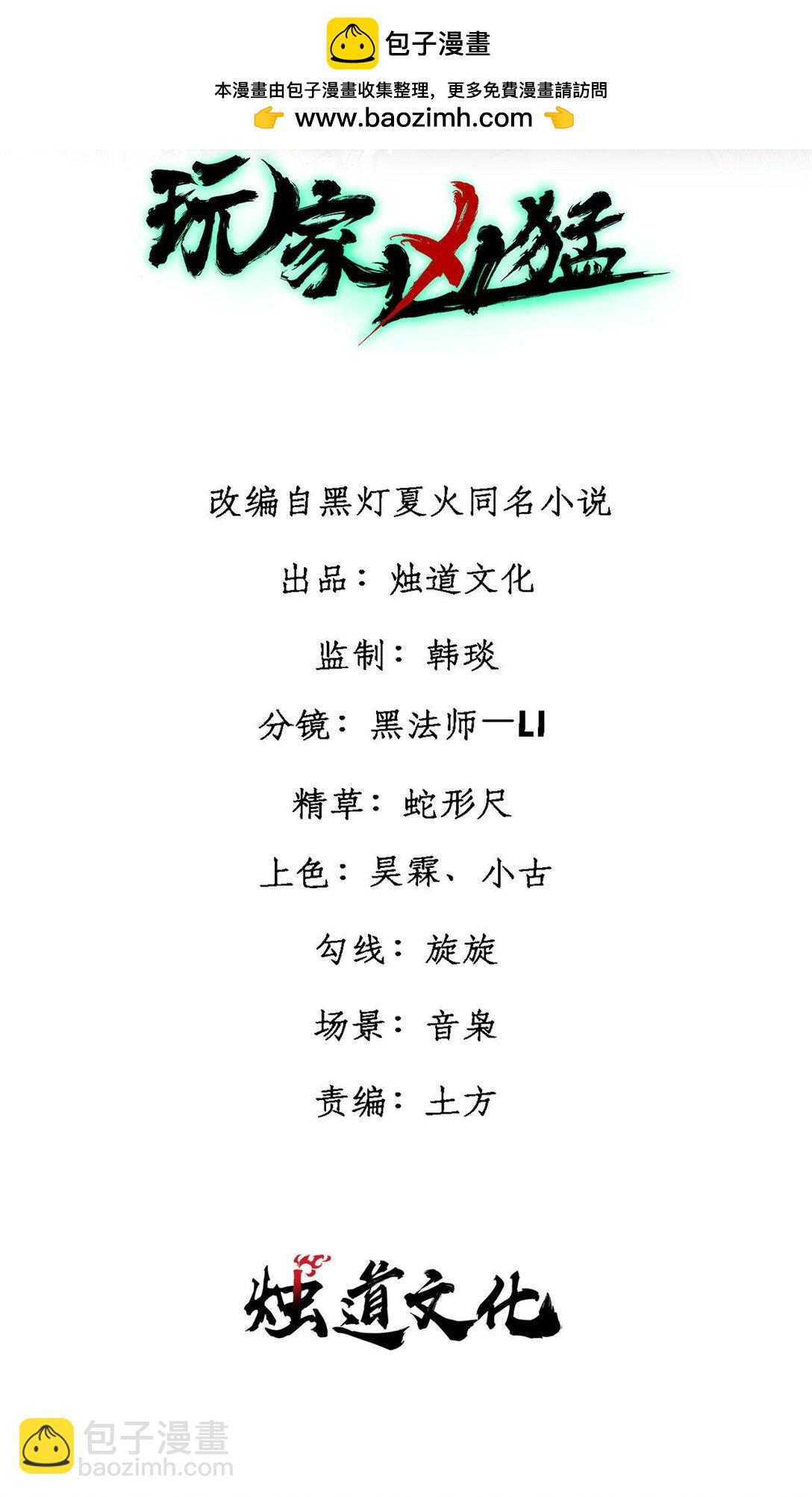 133 终局(1/2)-第134话