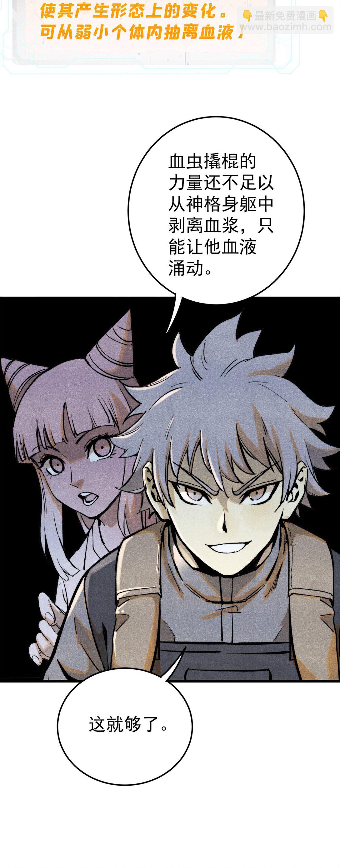 133 终局(1/2)-第134话