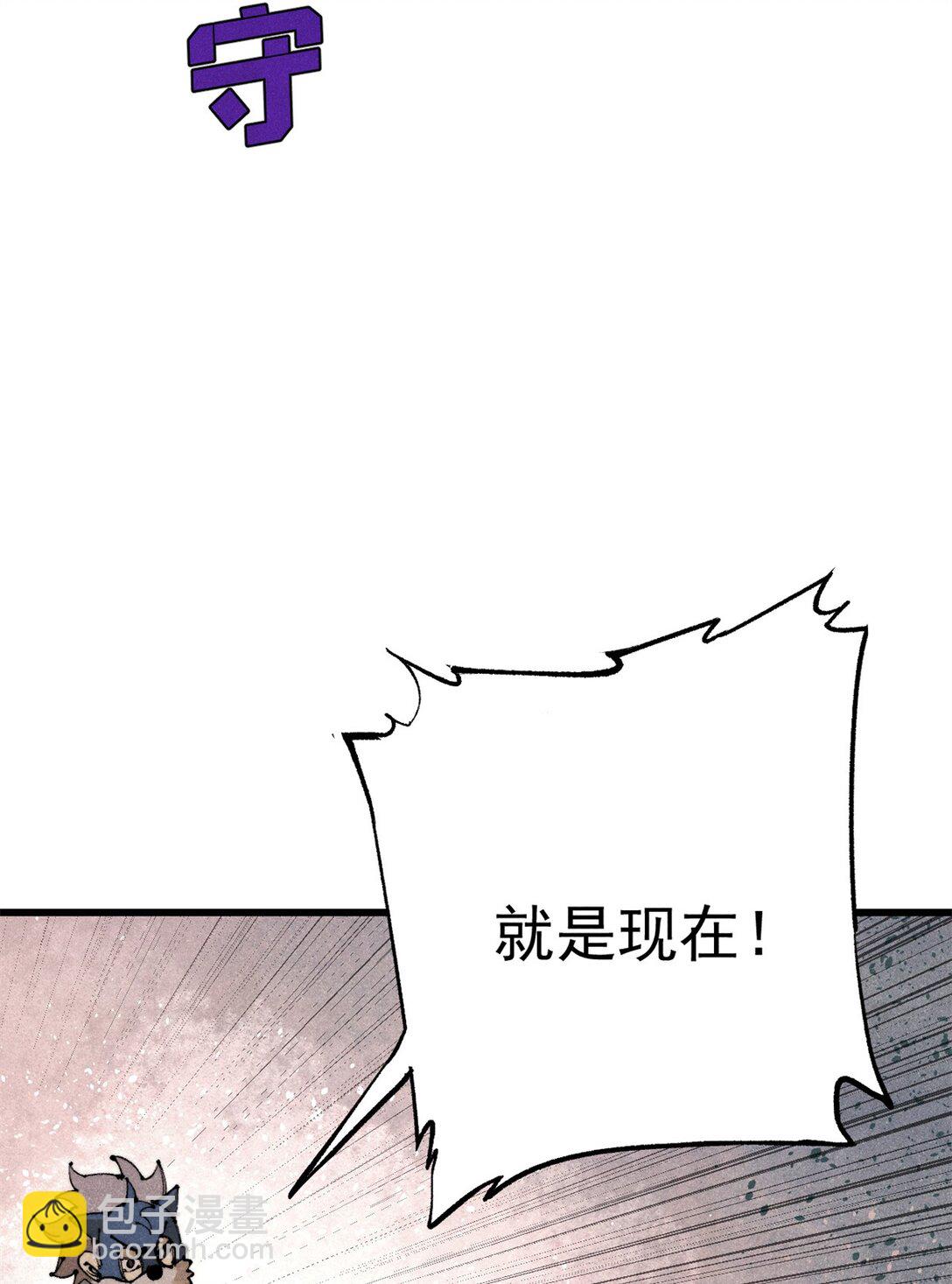 133 终局(1/2)-第134话
