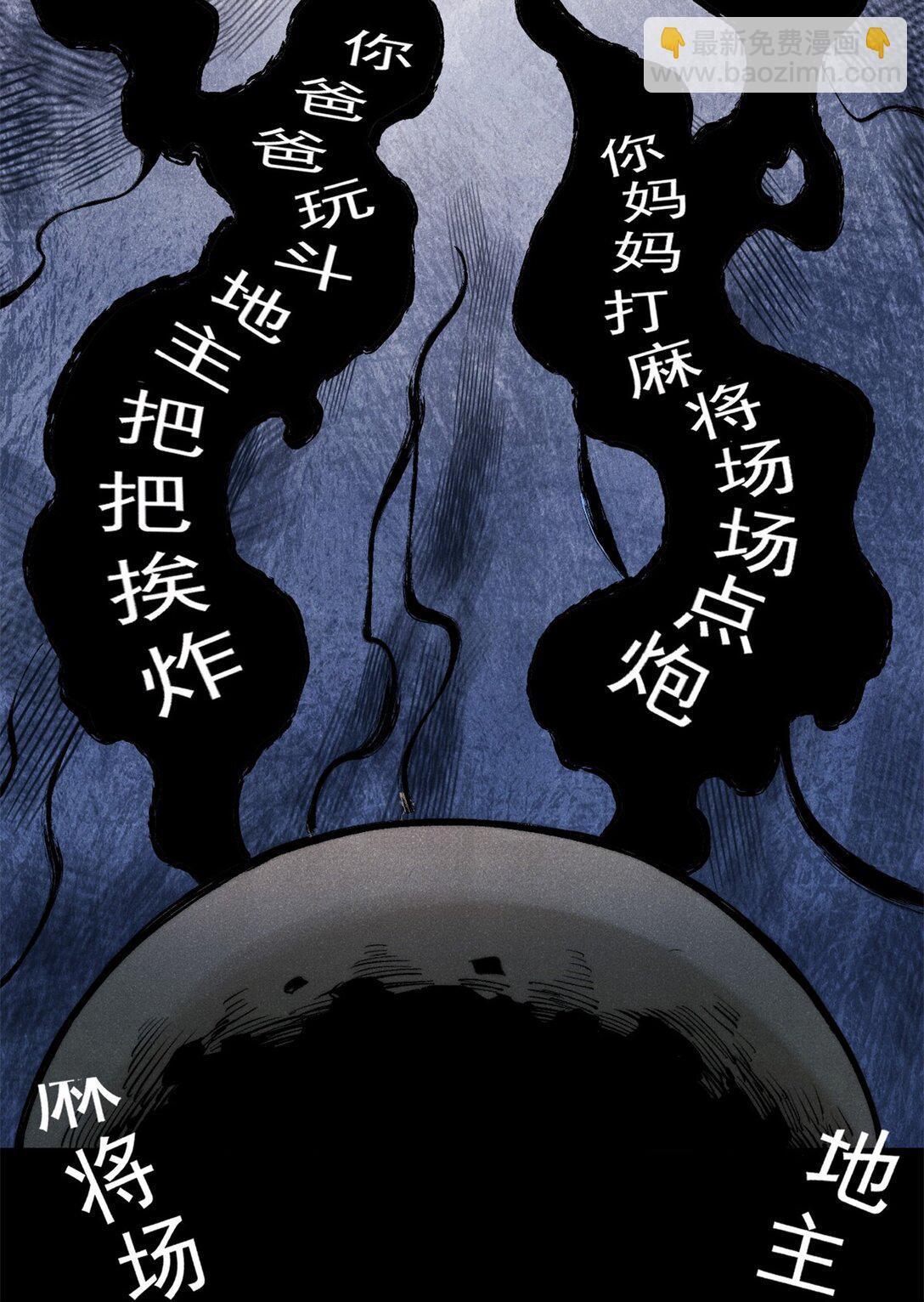 133 终局(1/2)-第134话