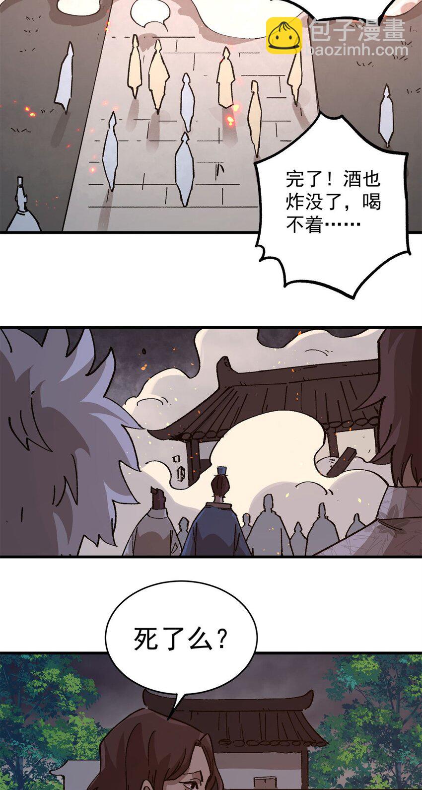 15 美酒佳肴-第16话