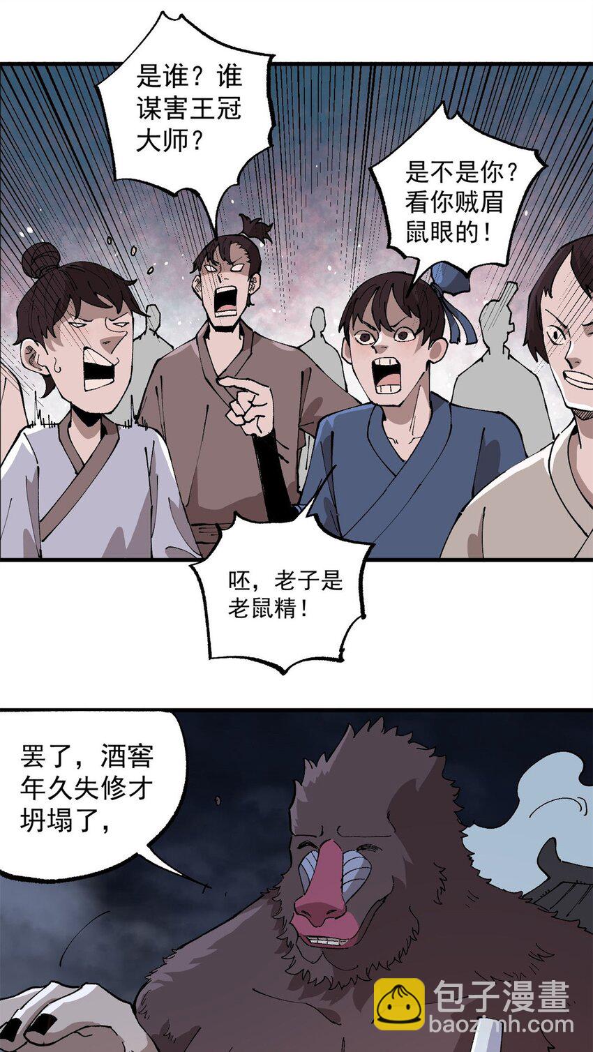15 美酒佳肴-第16话