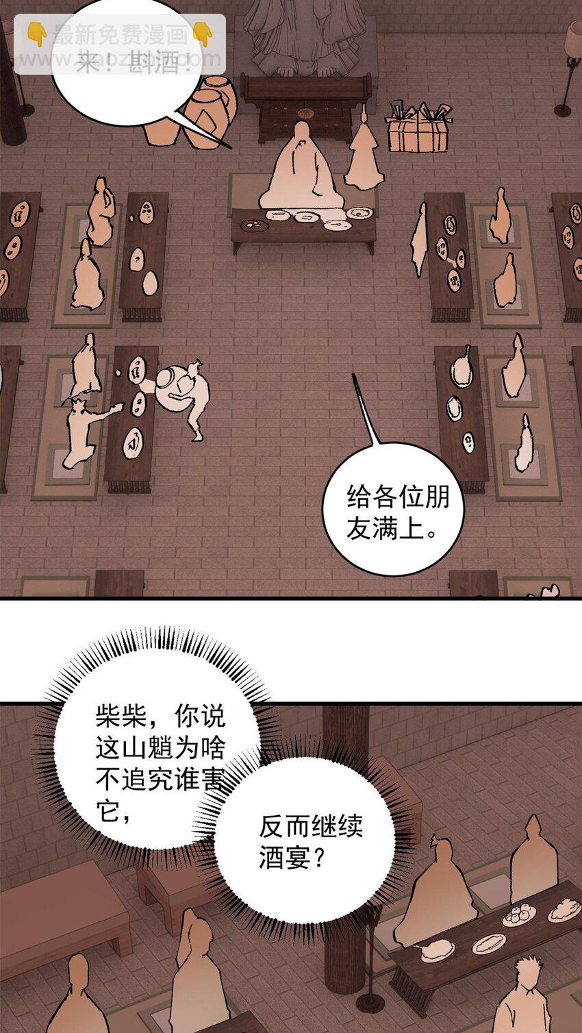 15 美酒佳肴-第16话