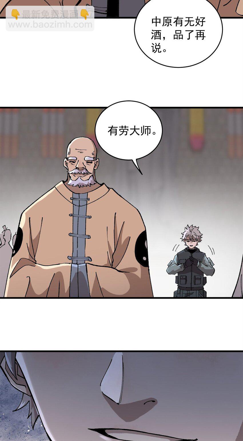 15 美酒佳肴-第16话