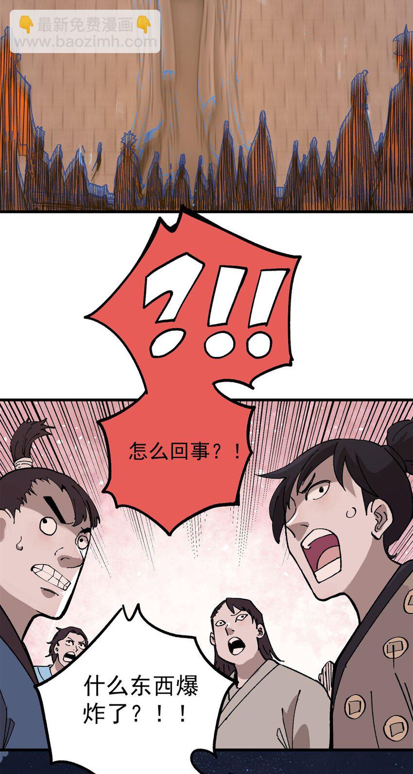 15 美酒佳肴-第16话