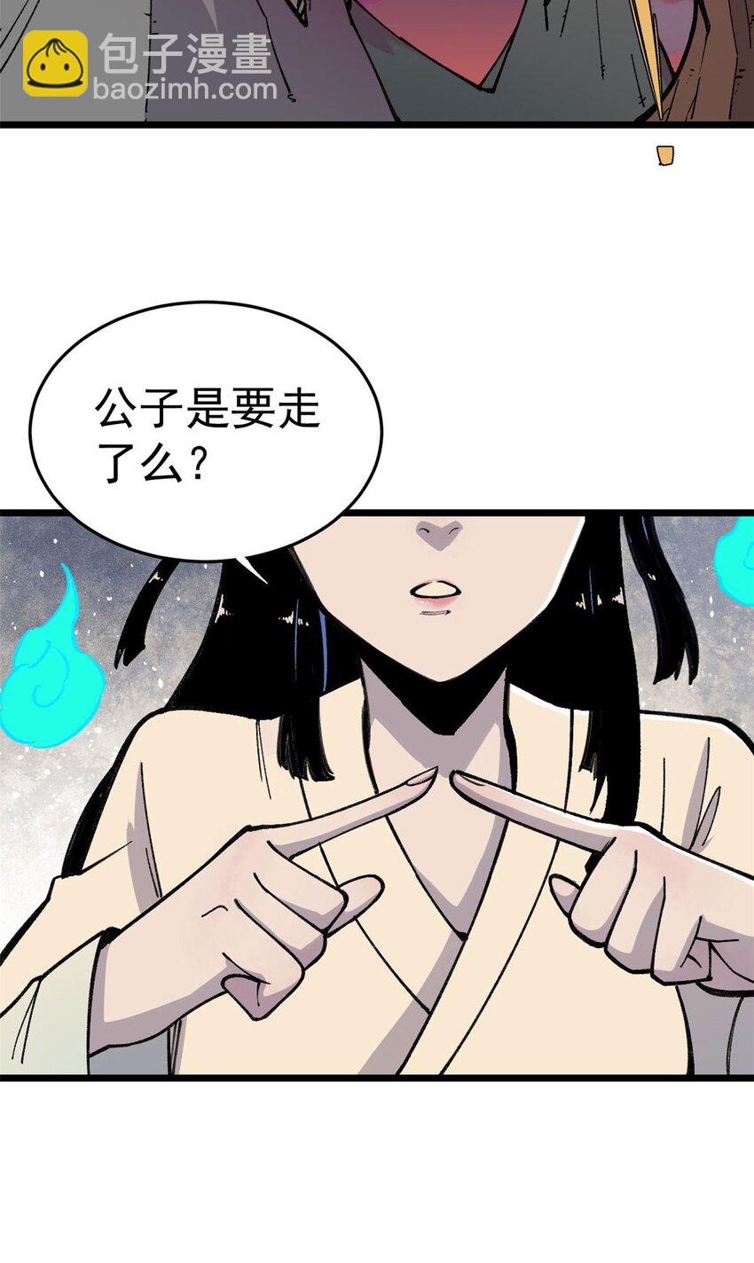 19 宅鬼(1/2)-第20话