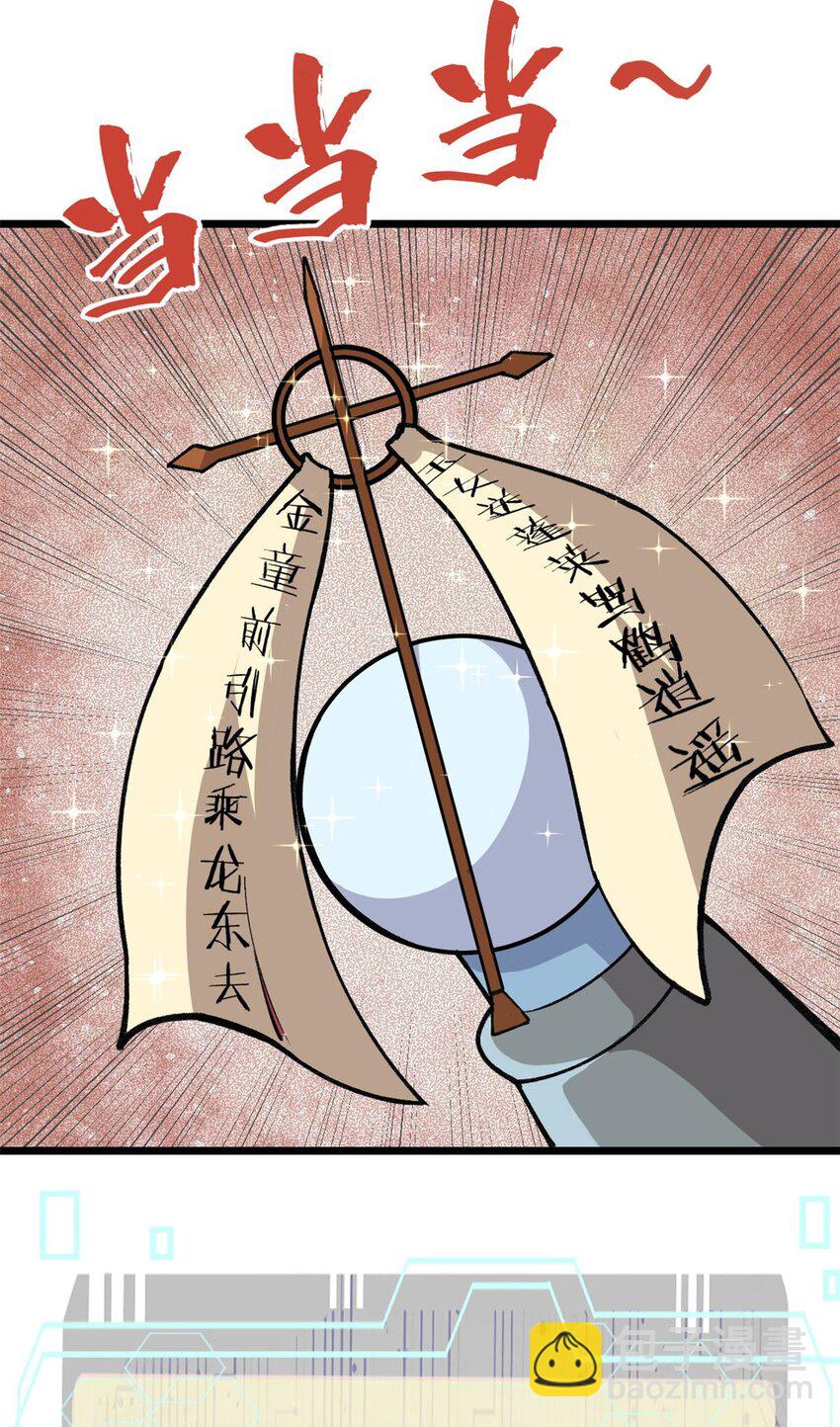 19 宅鬼(1/2)-第20话