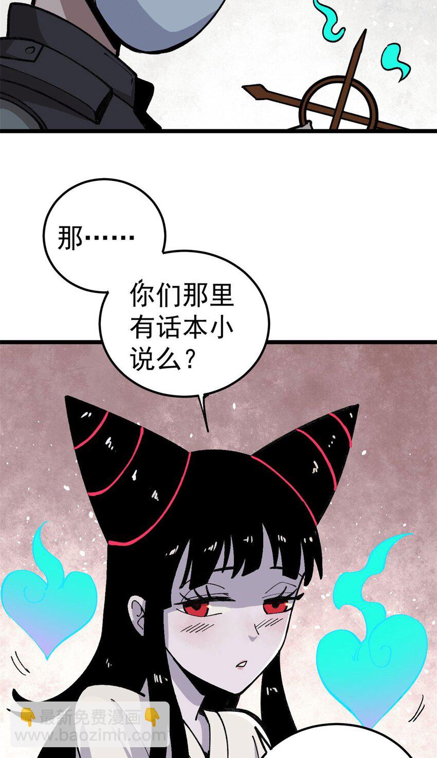 19 宅鬼(1/2)-第20话
