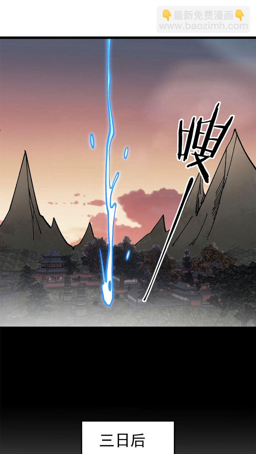 19 宅鬼(1/2)-第20话