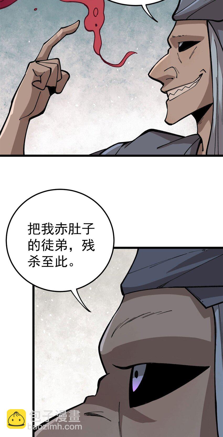 19 宅鬼(1/2)-第20话