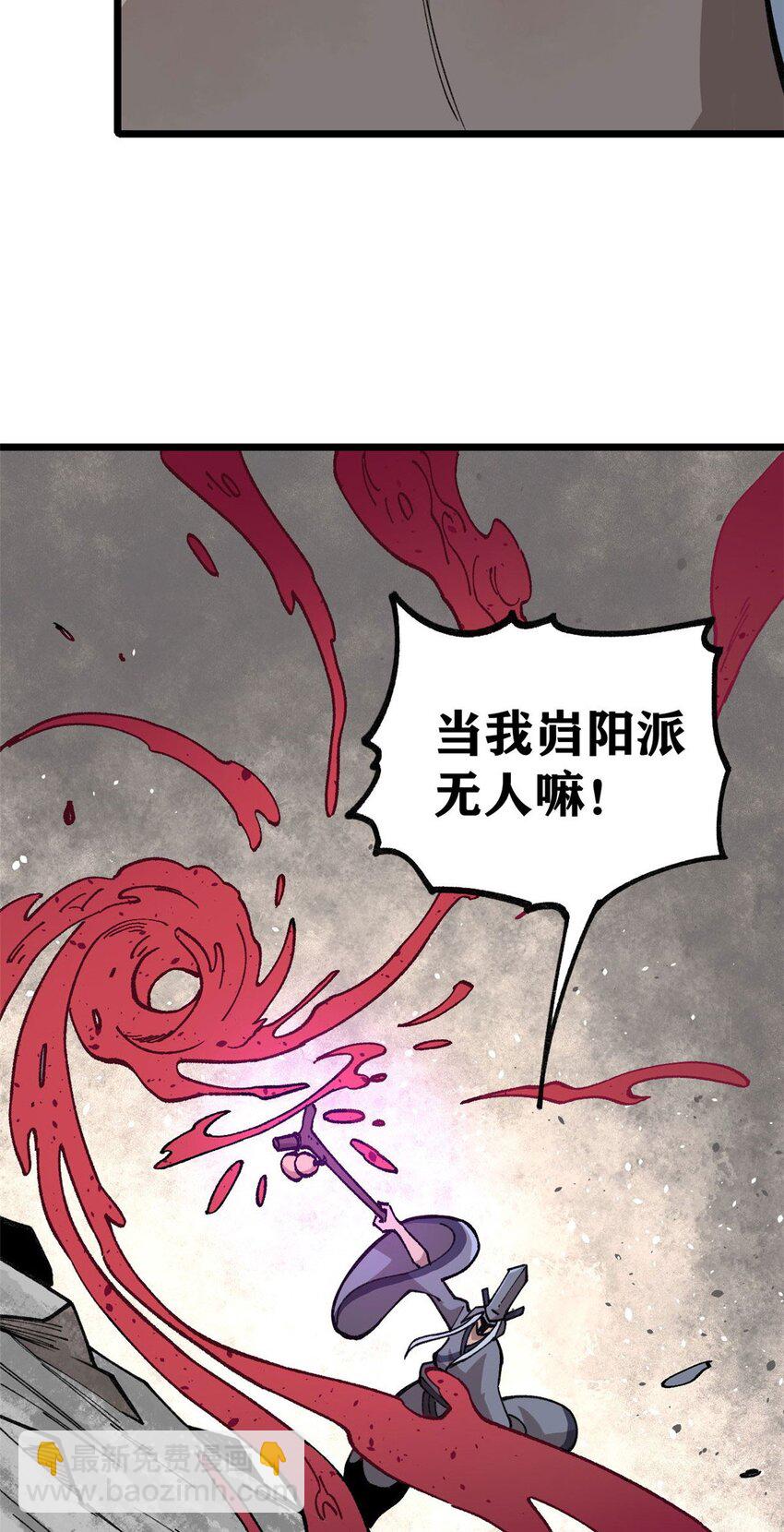 19 宅鬼(1/2)-第20话