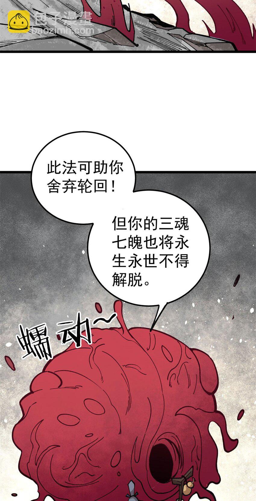 19 宅鬼(1/2)-第20话