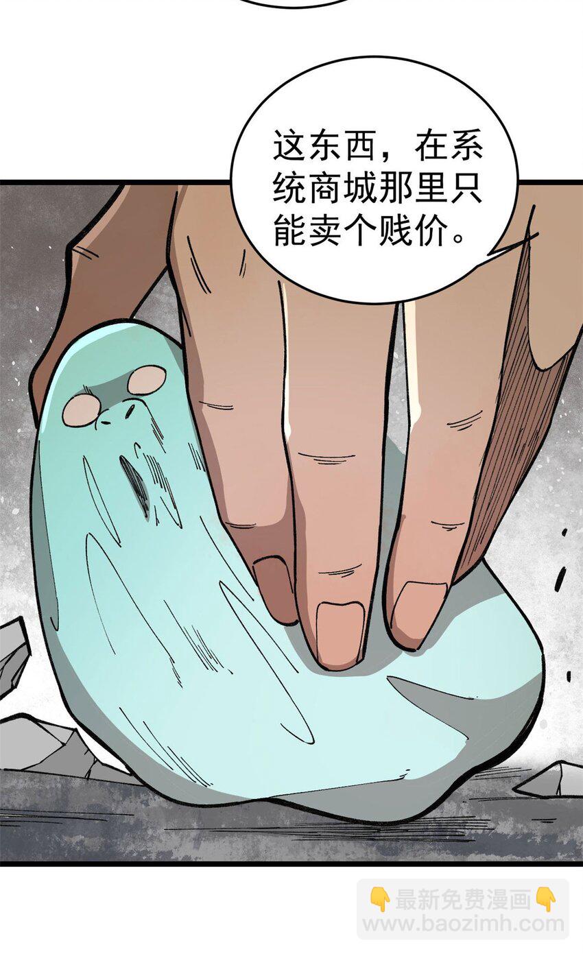 19 宅鬼(1/2)-第20话