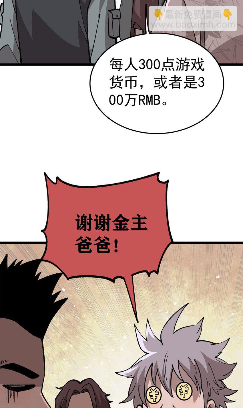 19 宅鬼(1/2)-第20话