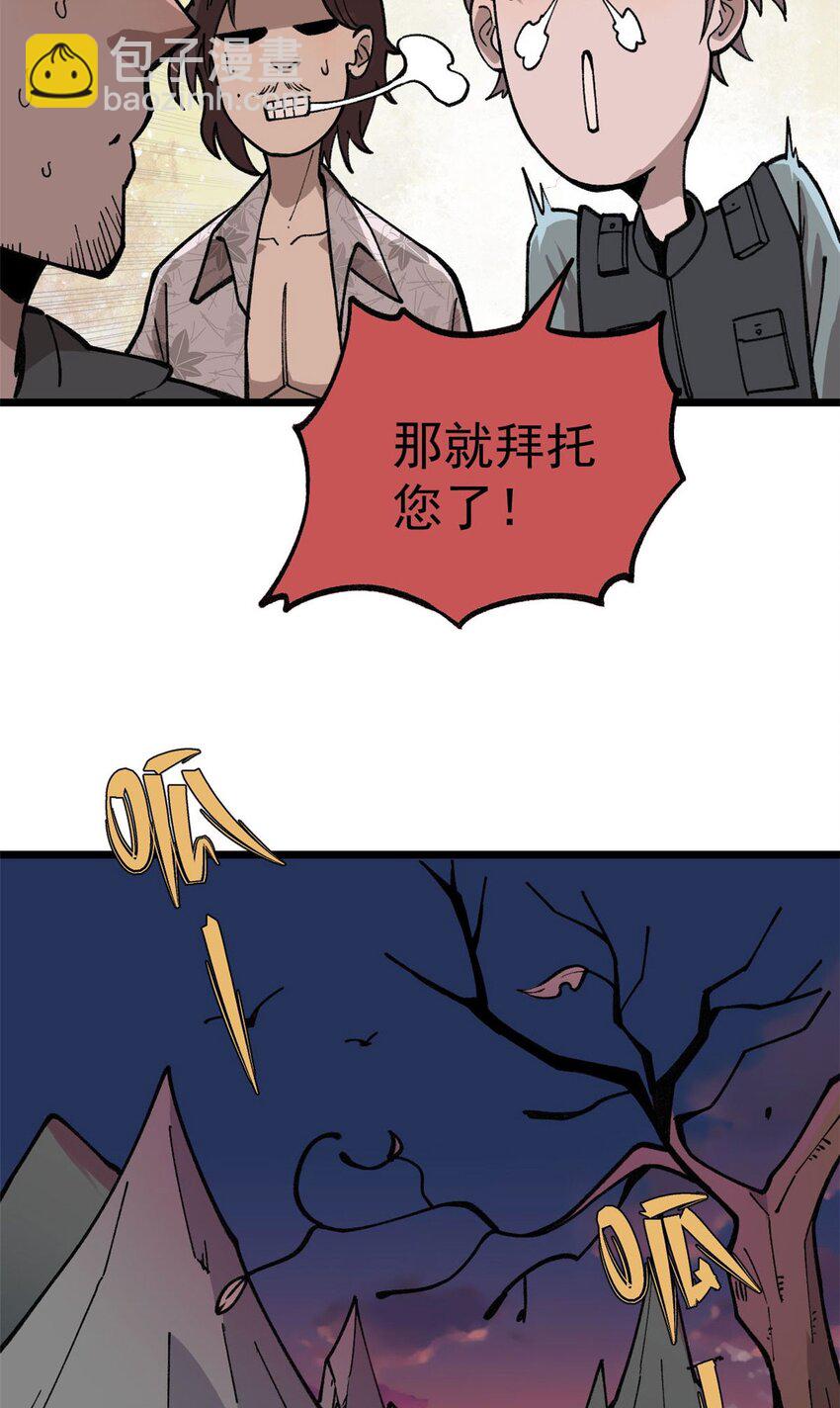 19 宅鬼(1/2)-第20话