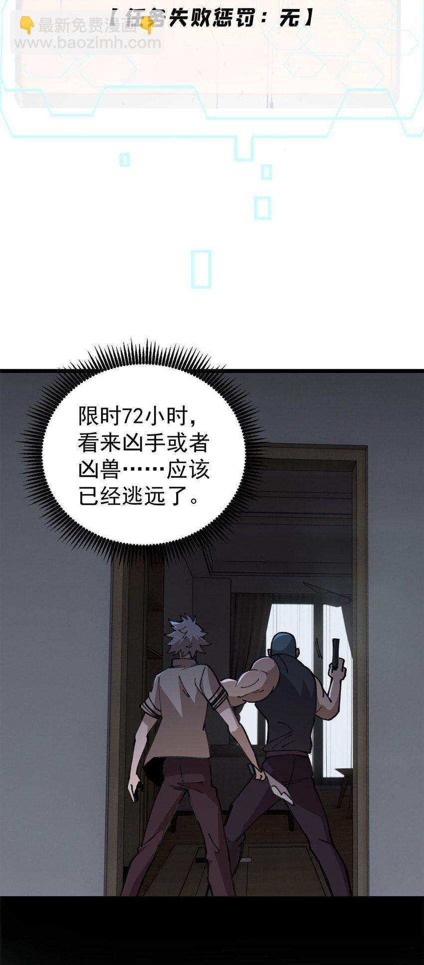 21 疯癫之人-第22话