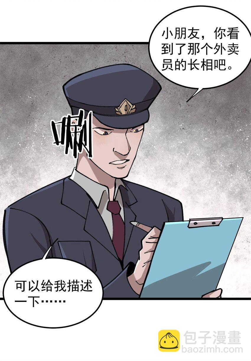 21 疯癫之人-第22话