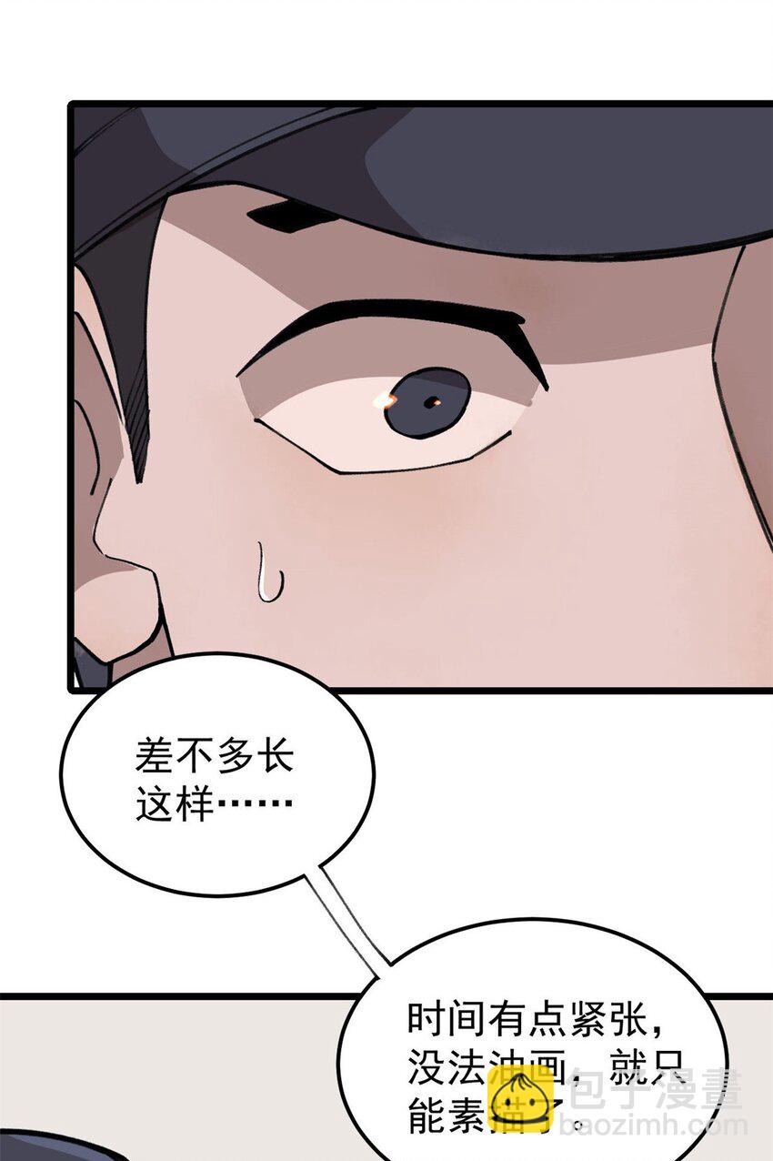 21 疯癫之人-第22话
