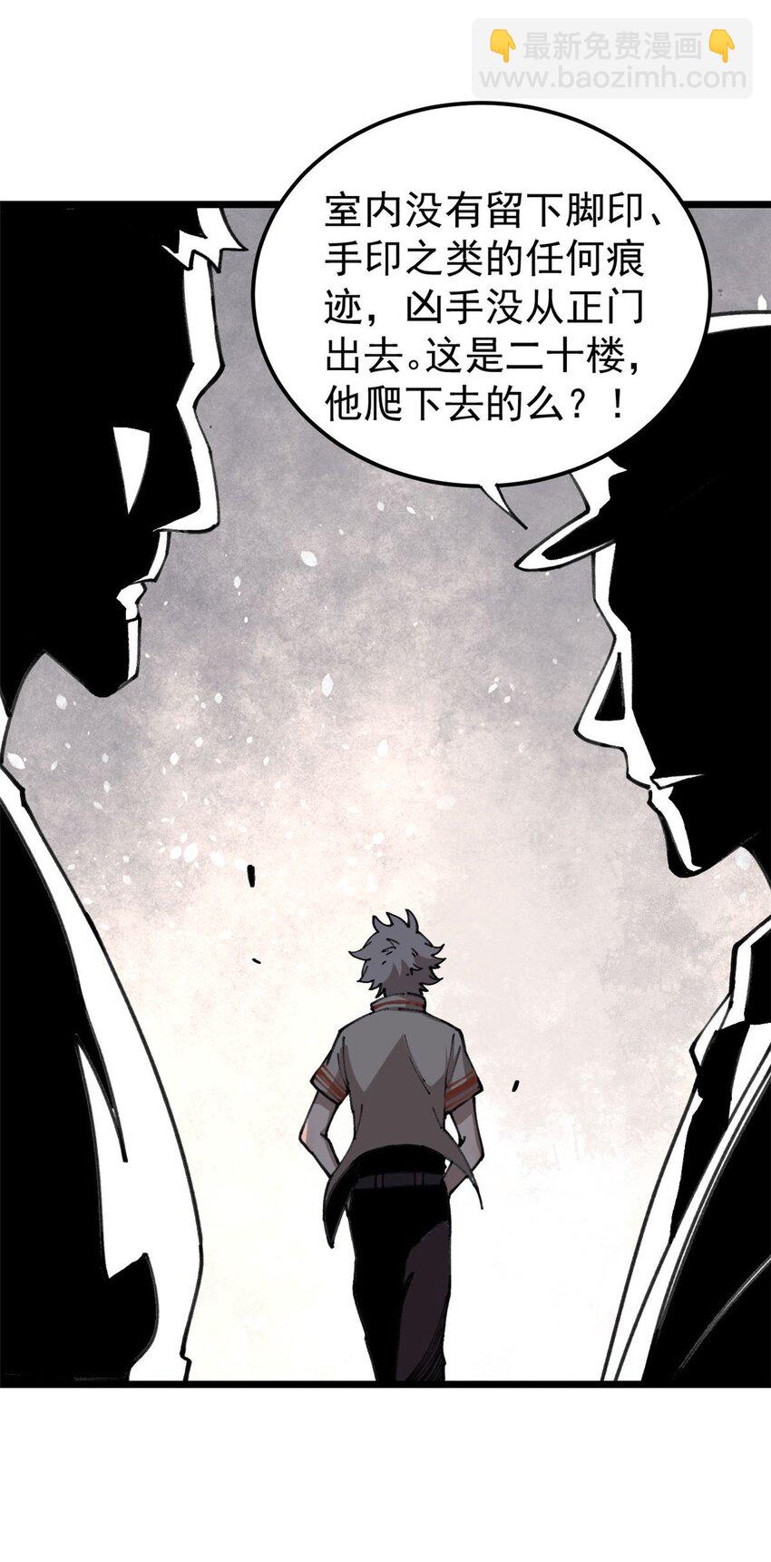 21 疯癫之人-第22话