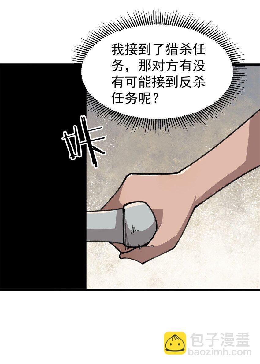 21 疯癫之人-第22话