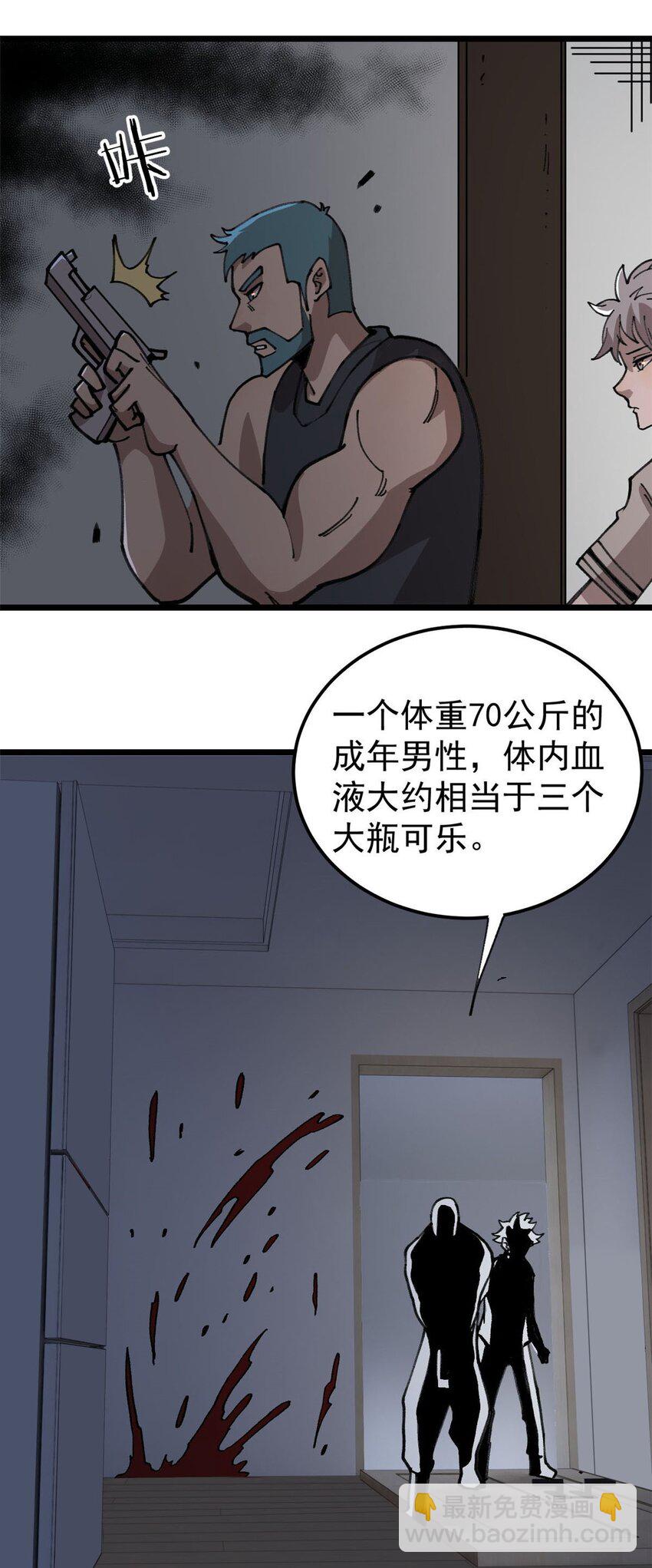21 疯癫之人-第22话
