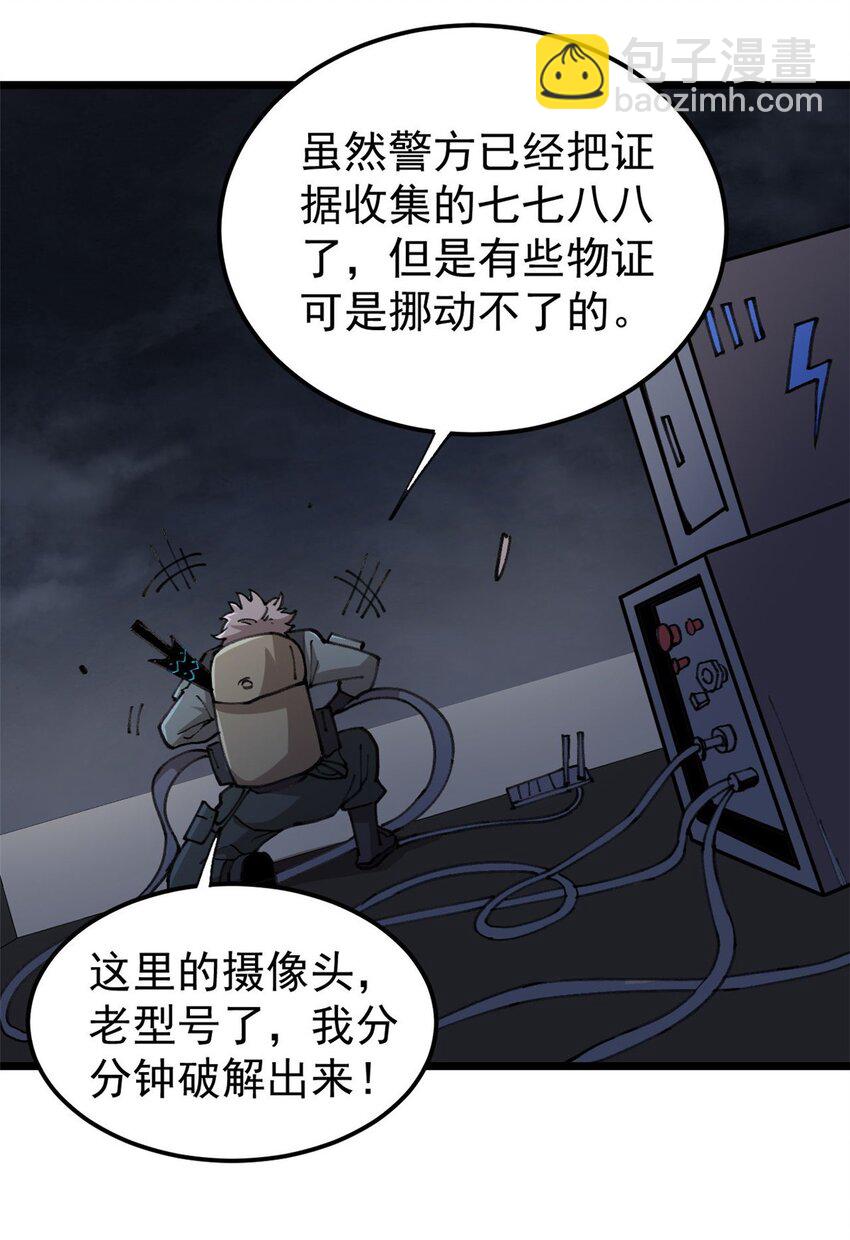 21 疯癫之人-第22话