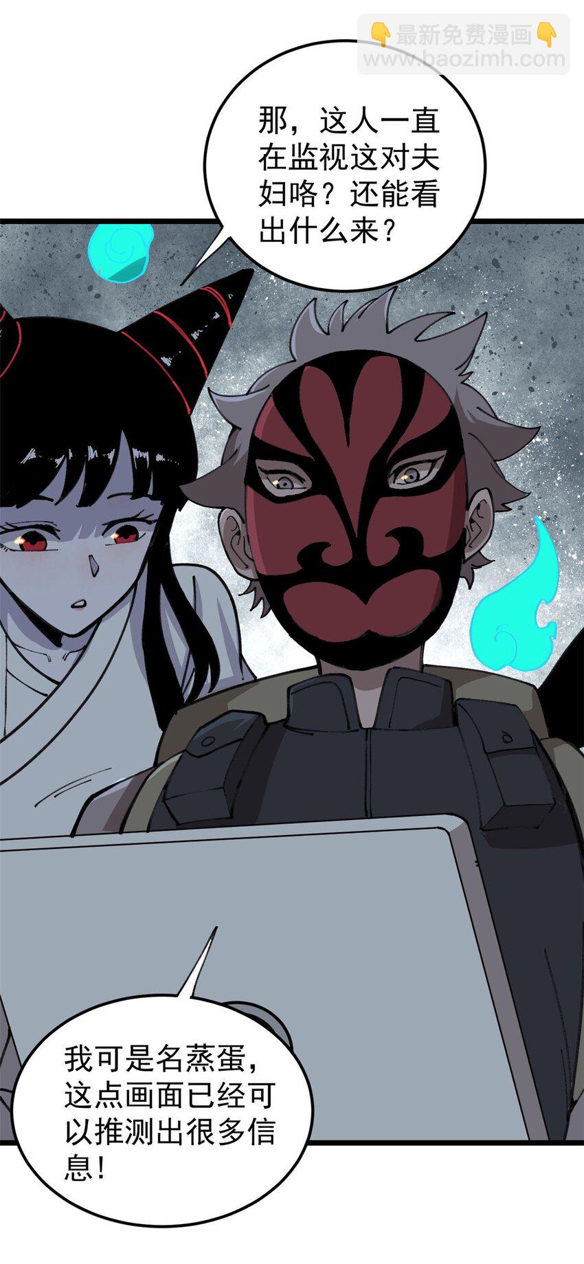 21 疯癫之人-第22话