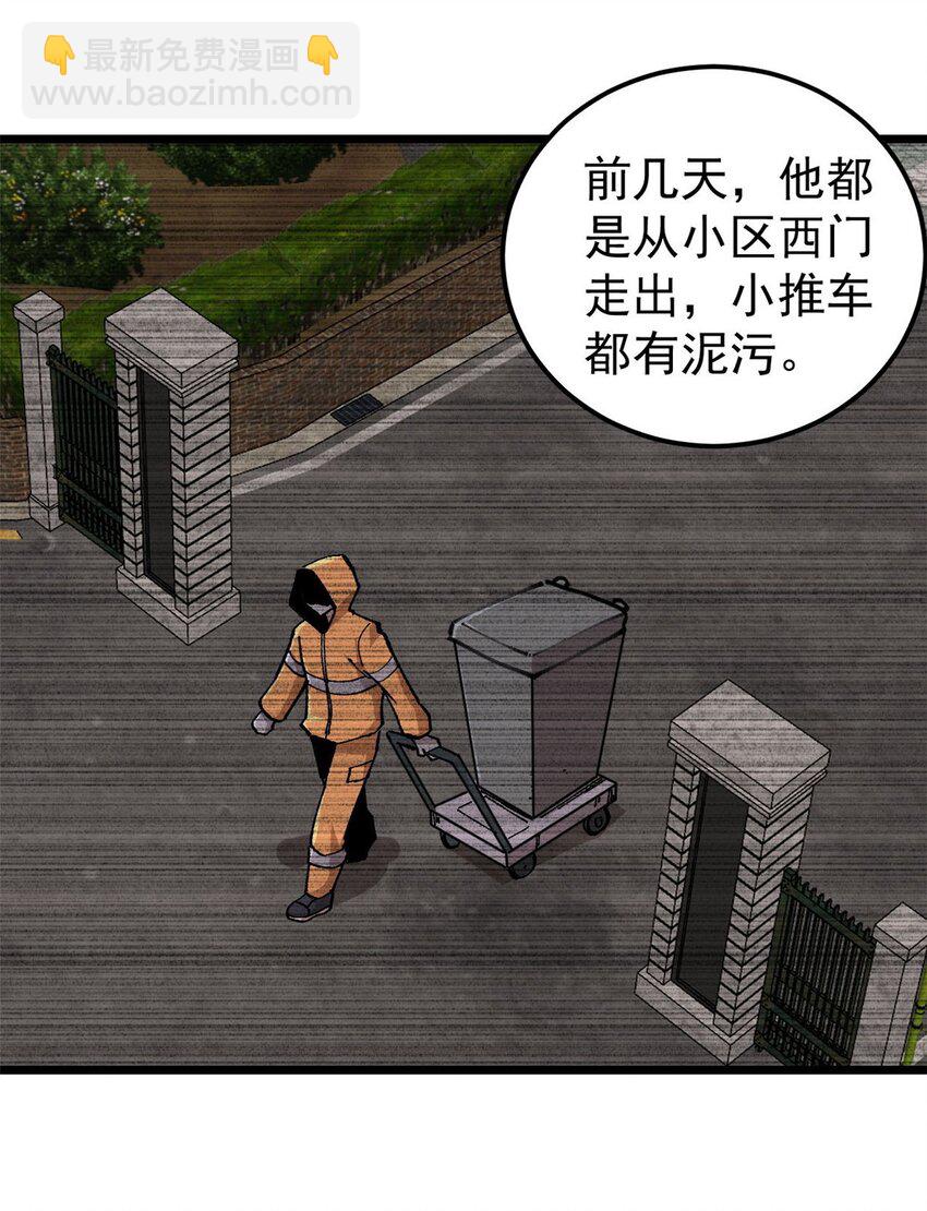 21 疯癫之人-第22话