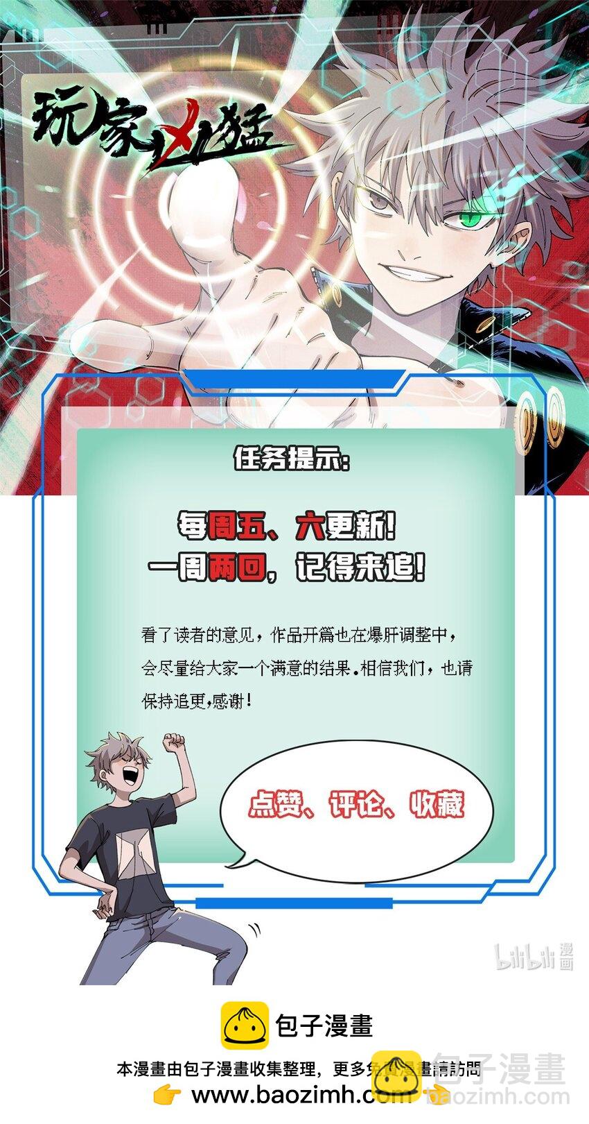 21 疯癫之人-第22话
