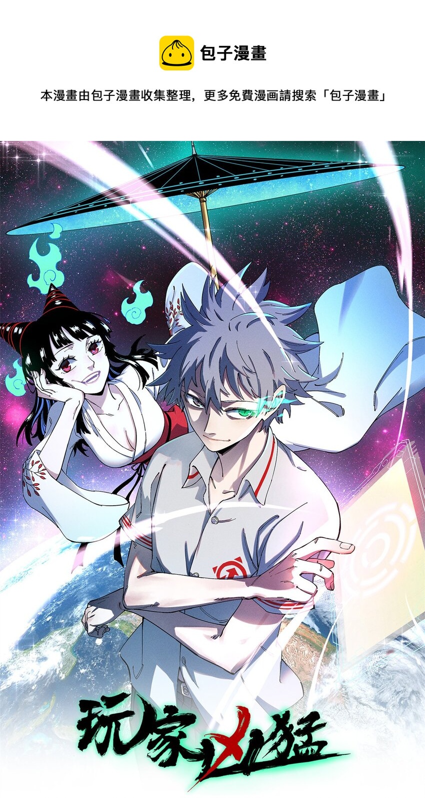 23 是圣是魔？(1/2)-第24话