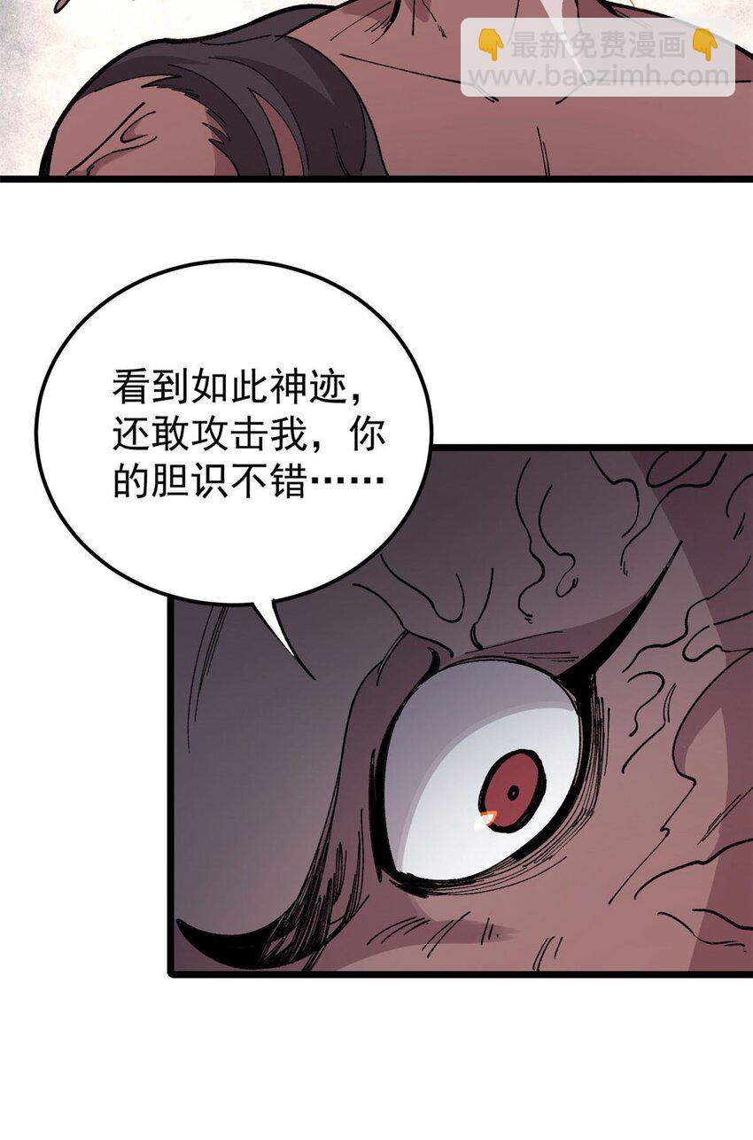 23 是圣是魔？(1/2)-第24话