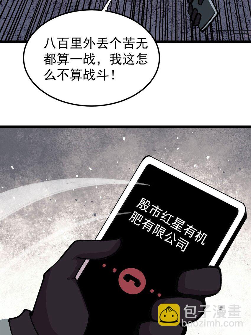 23 是圣是魔？(1/2)-第24话