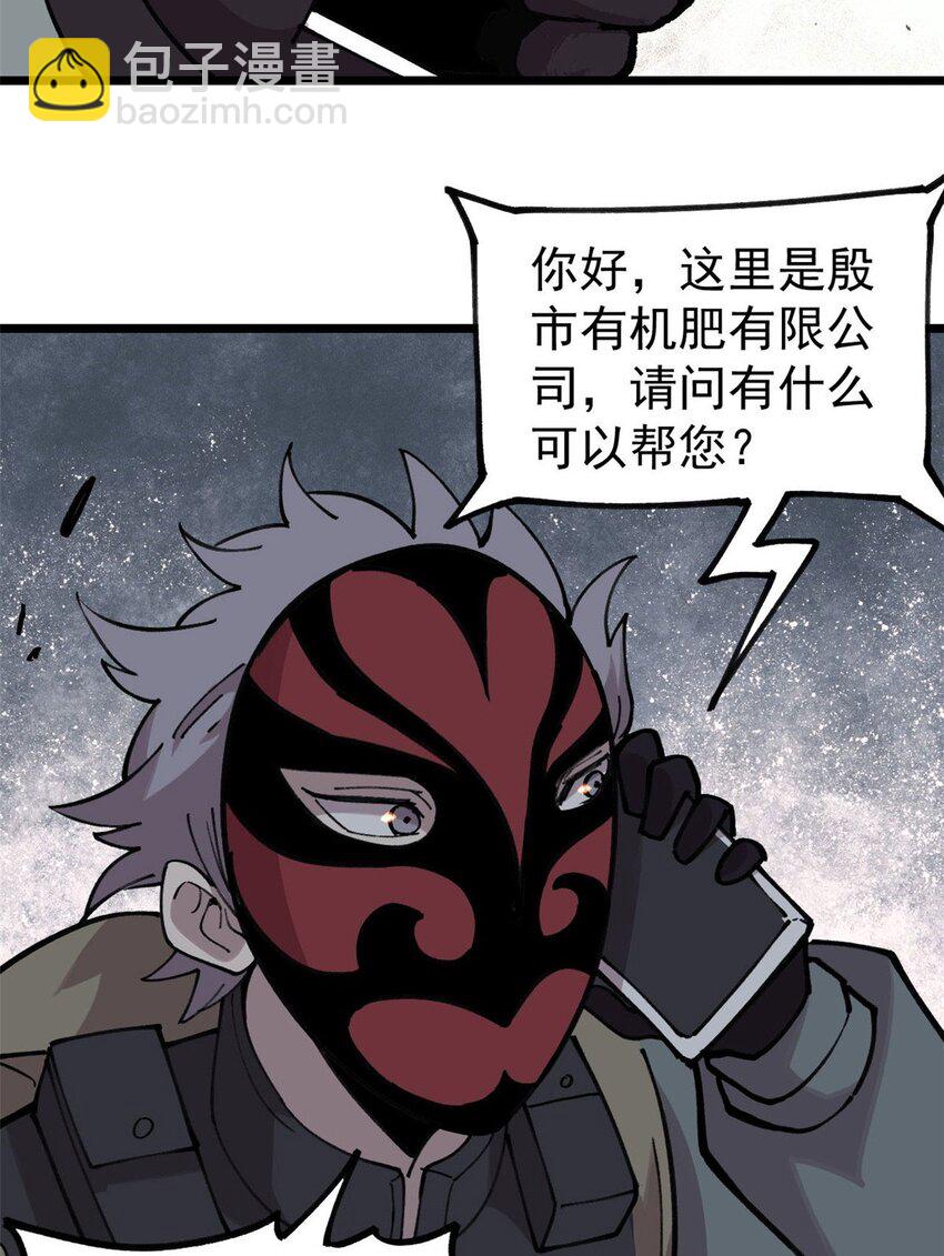 23 是圣是魔？(1/2)-第24话