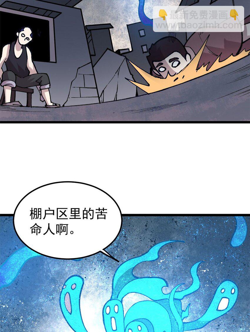 23 是圣是魔？(1/2)-第24话