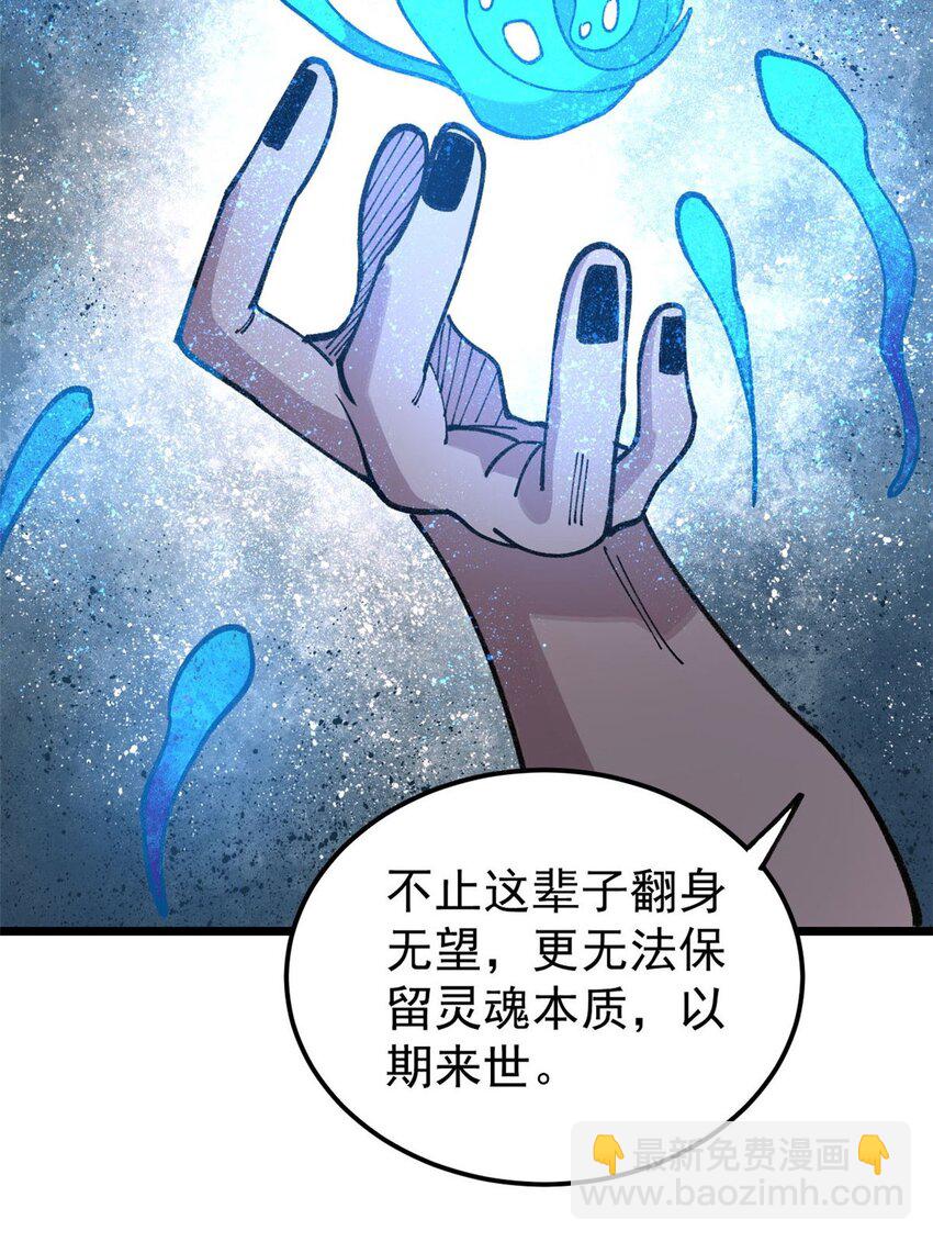 23 是圣是魔？(1/2)-第24话