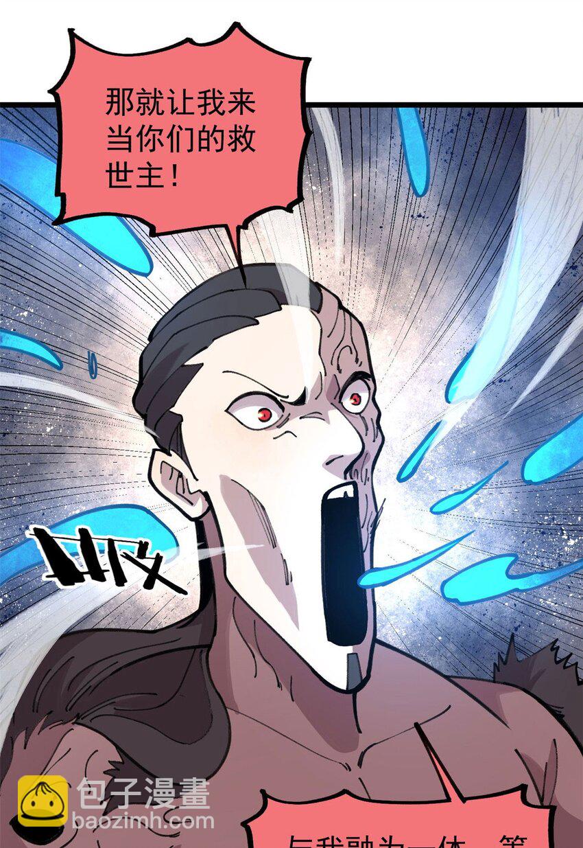 23 是圣是魔？(1/2)-第24话