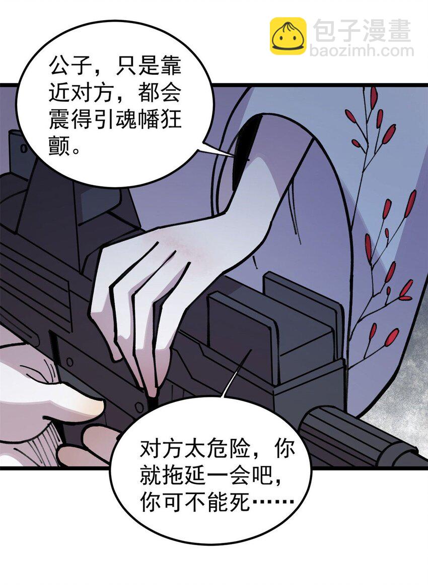 23 是圣是魔？(1/2)-第24话