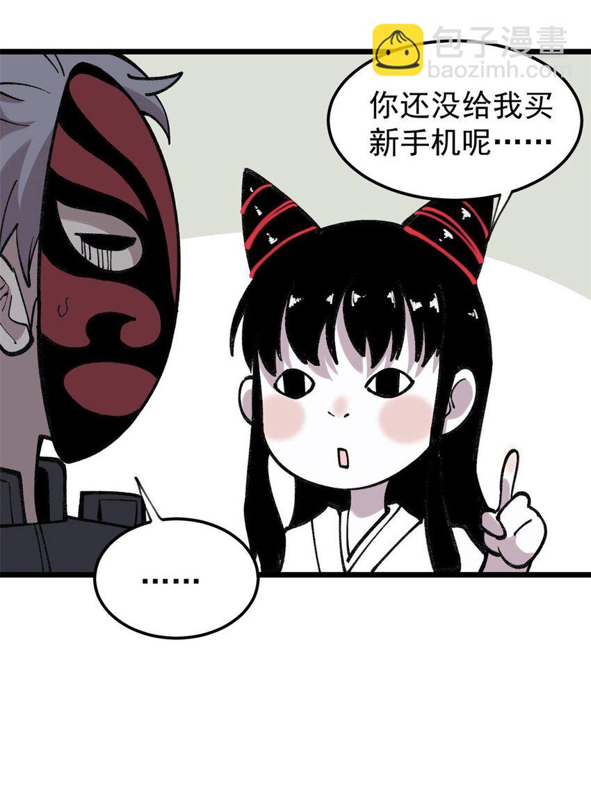 23 是圣是魔？(1/2)-第24话