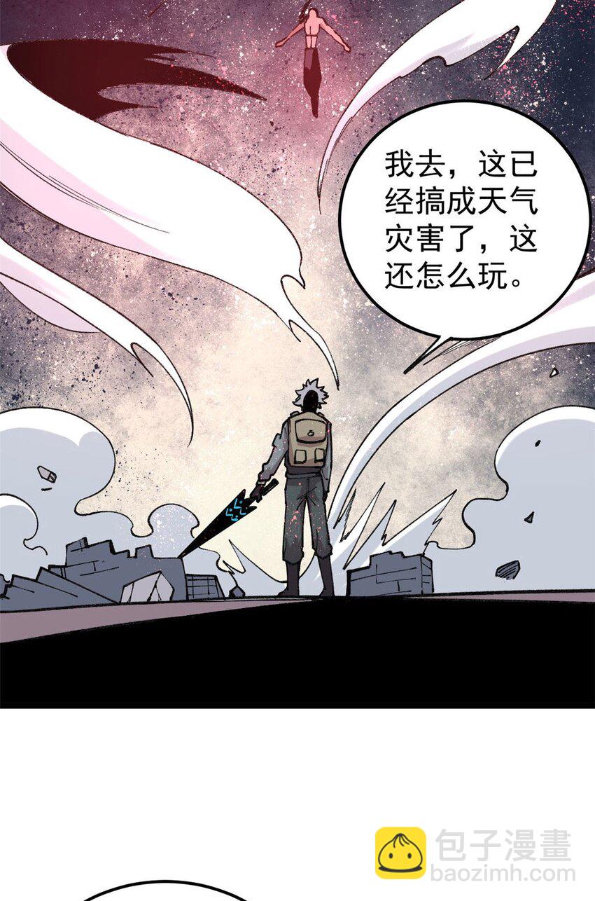 23 是圣是魔？(1/2)-第24话