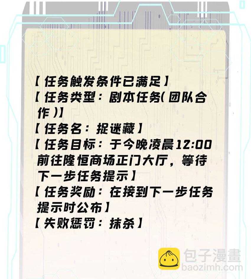 27 隆恒商场(1/2)-第28话