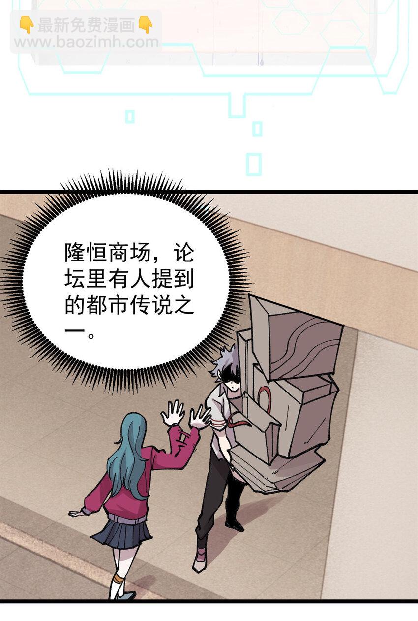 27 隆恒商场(1/2)-第28话