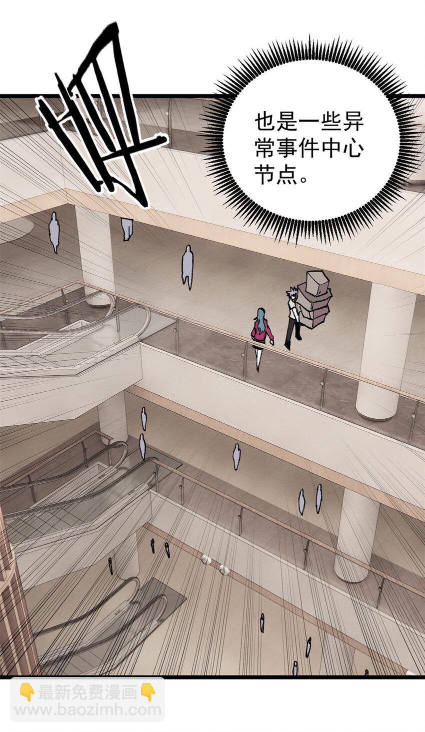 27 隆恒商场(1/2)-第28话
