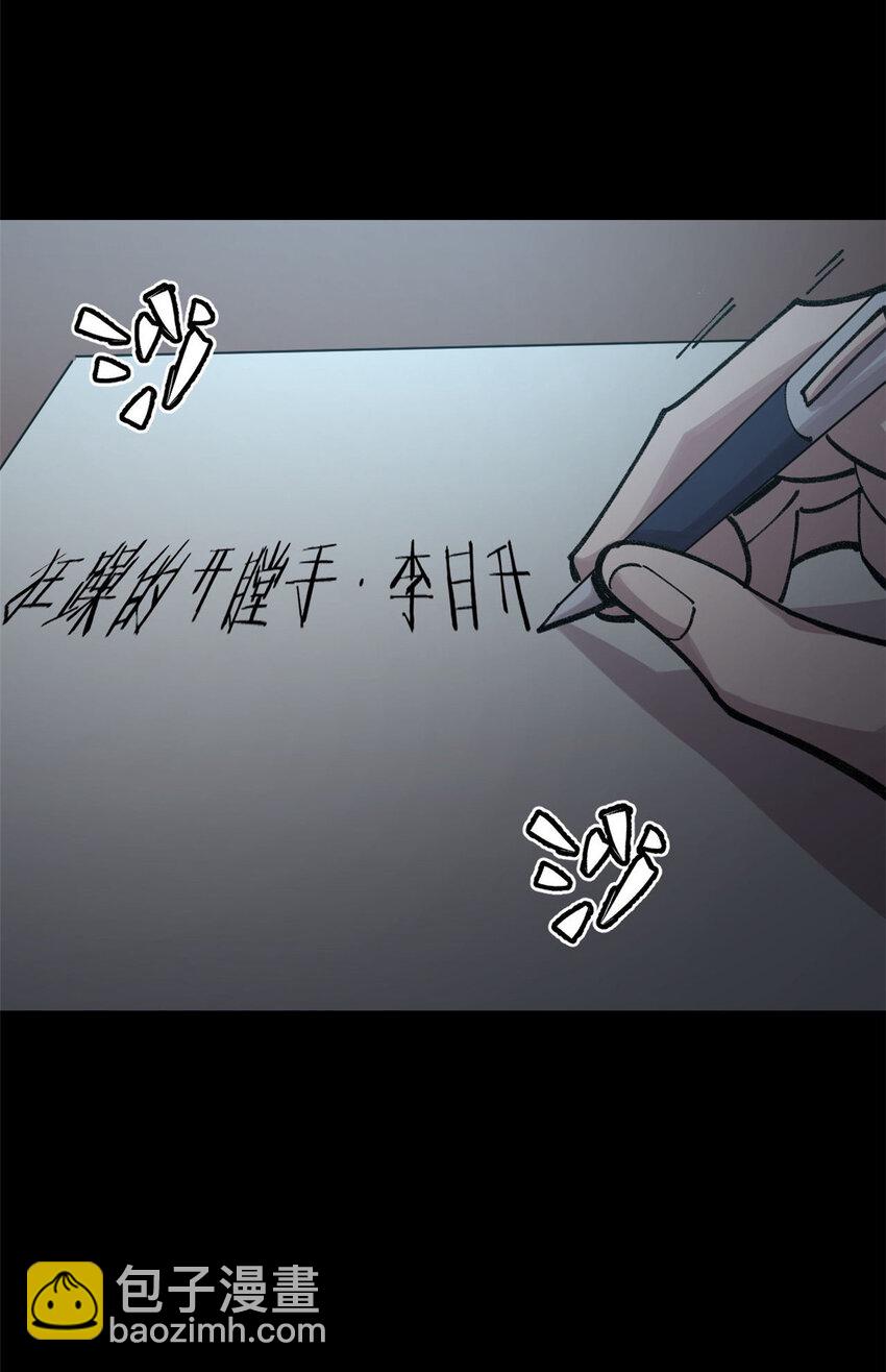 27 隆恒商场(1/2)-第28话
