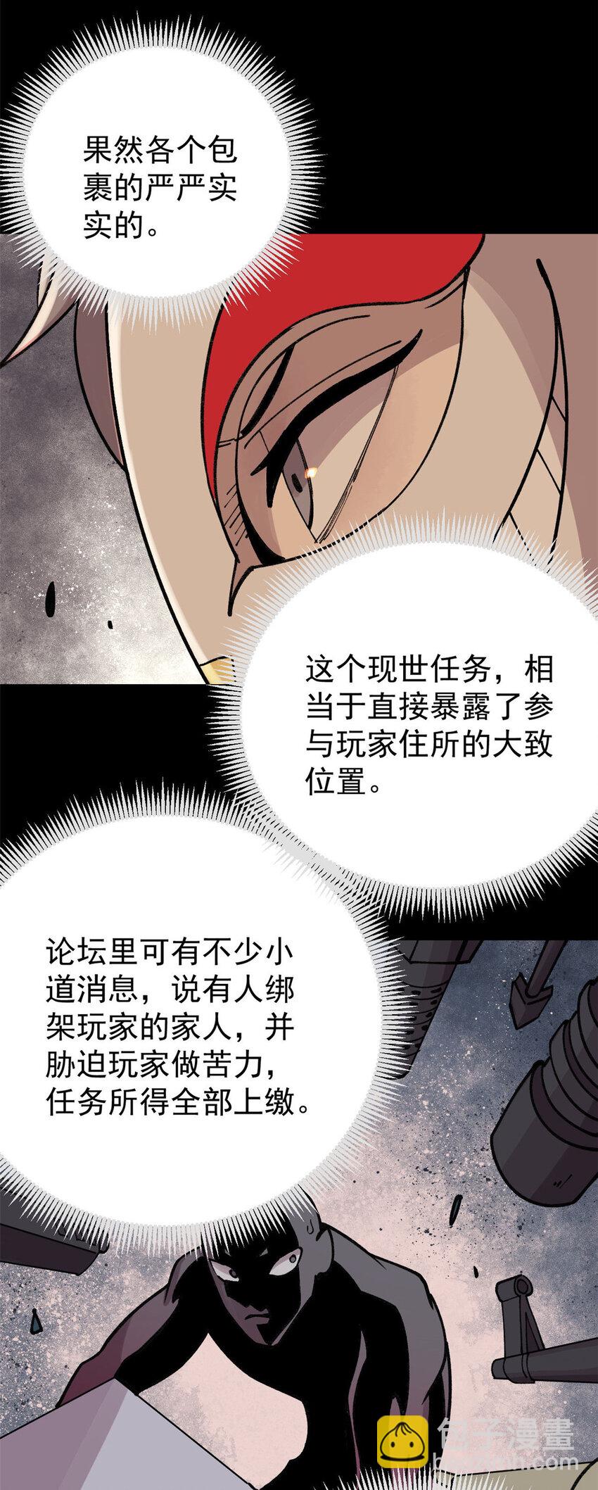 27 隆恒商场(1/2)-第28话
