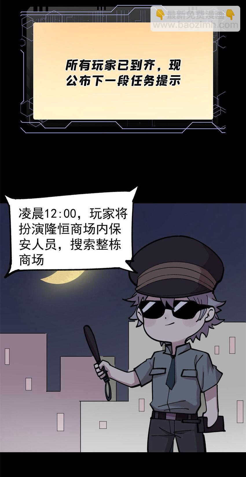 27 隆恒商场(1/2)-第28话