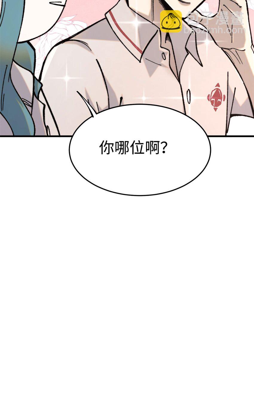 03 青梅竹马(1/2)-第4话