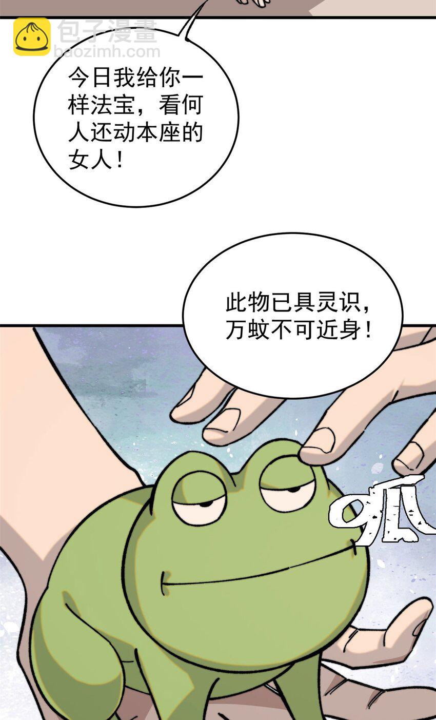 03 青梅竹马(1/2)-第4话