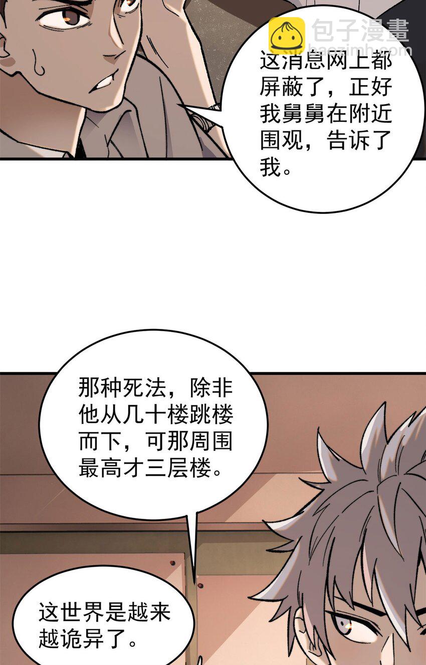 03 青梅竹马(1/2)-第4话